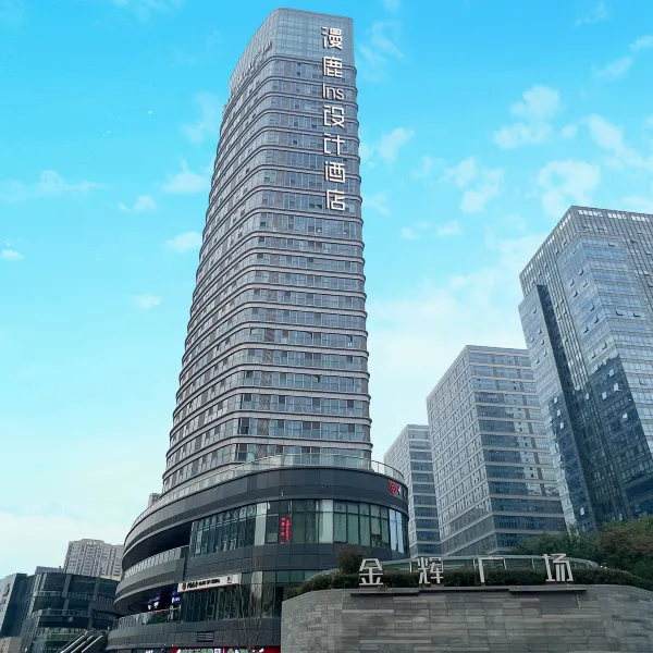 漫鹿Ins设计酒店(西安金辉环球广场店)基本介绍-西安酒店预定一律低至6折