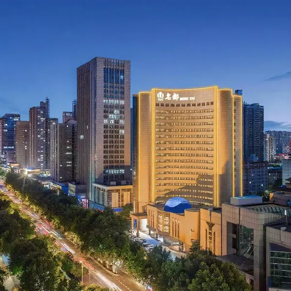 西安名都国际酒店(凤城五路市图书馆地铁站店)基本介绍-西安酒店预定一律低至6折