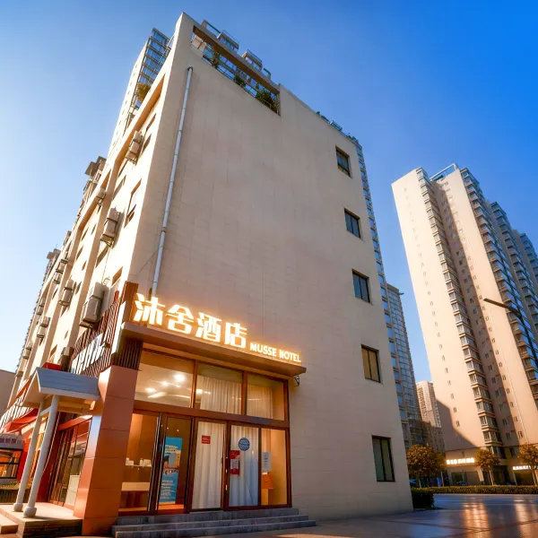 沐舍酒店(土门金光门地铁站店)基本介绍-西安酒店预定一律低至6折