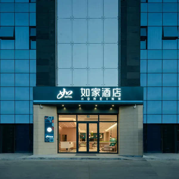 如家酒店·neo(西安奥体大道国际港务区地铁站店)基本介绍-西安酒店预定一律低至6折