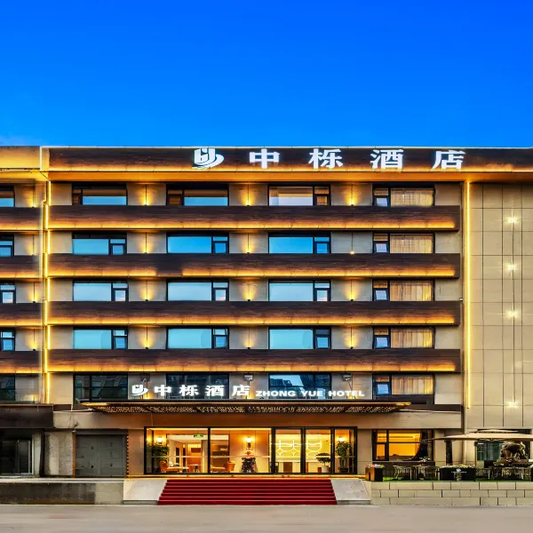 中栎酒店(西安万寿路幸福林带北地铁站店)基本介绍-西安酒店预定一律低至6折