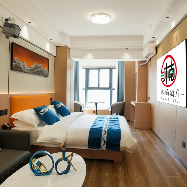 沐楠酒店(西安大风阁地铁站店)基本介绍-西安酒店预定一律低至6折