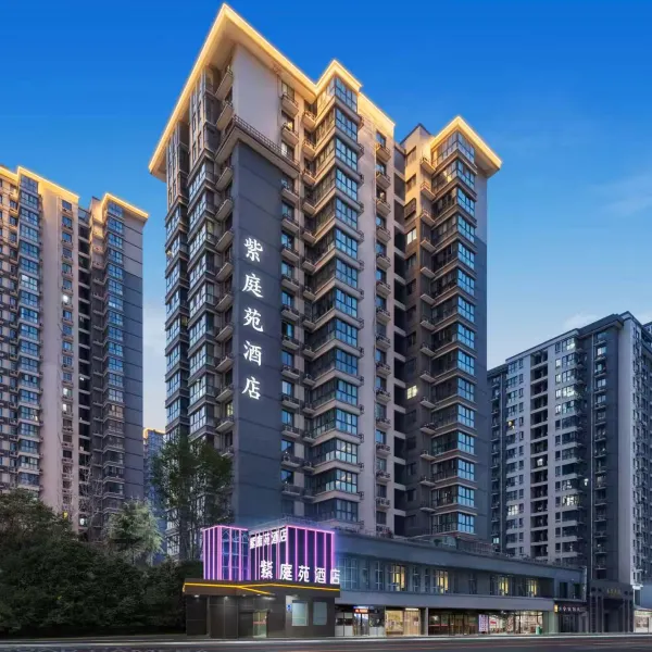 紫庭苑酒店(西安高铁北站店)基本介绍-西安酒店预定一律低至6折