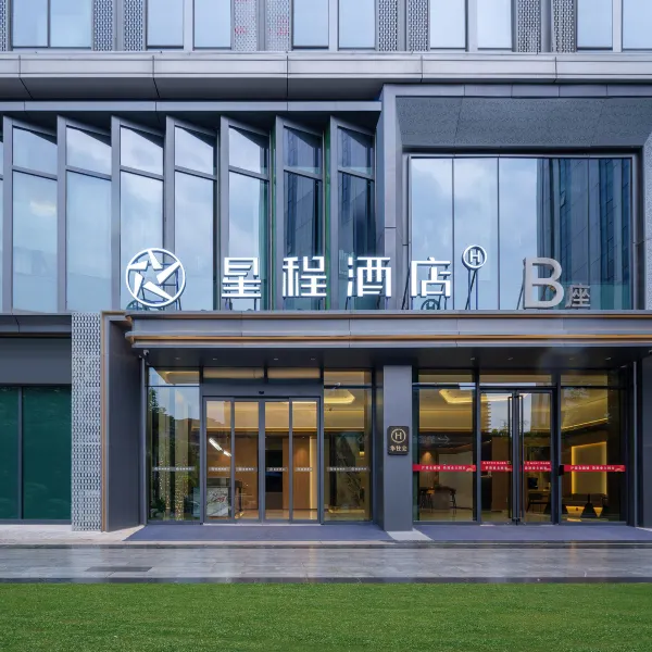 星程酒店(西安浐灞金融城桃花潭地铁站店)基本介绍-西安酒店预定一律低至6折