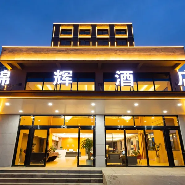 锦辉酒店(西安沣东大道店)基本介绍-西安酒店预定一律低至6折