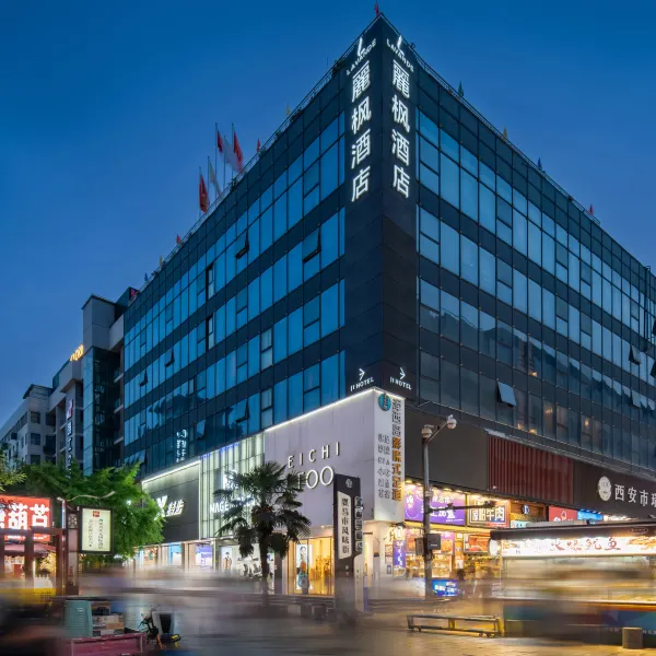 麗枫酒店(西安钟楼地铁站回民街店)基本介绍-西安酒店预定一律低至6折