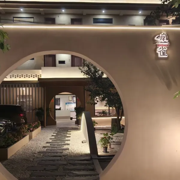西安喃雀民宿基本介绍-西安酒店预定一律低至6折