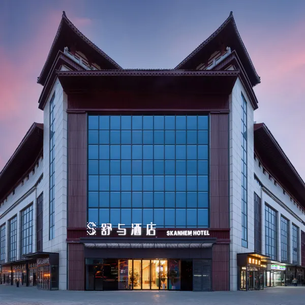 舒宇酒店(西安大唐不夜城大雁塔地铁站店)基本介绍-西安酒店预定一律低至6折