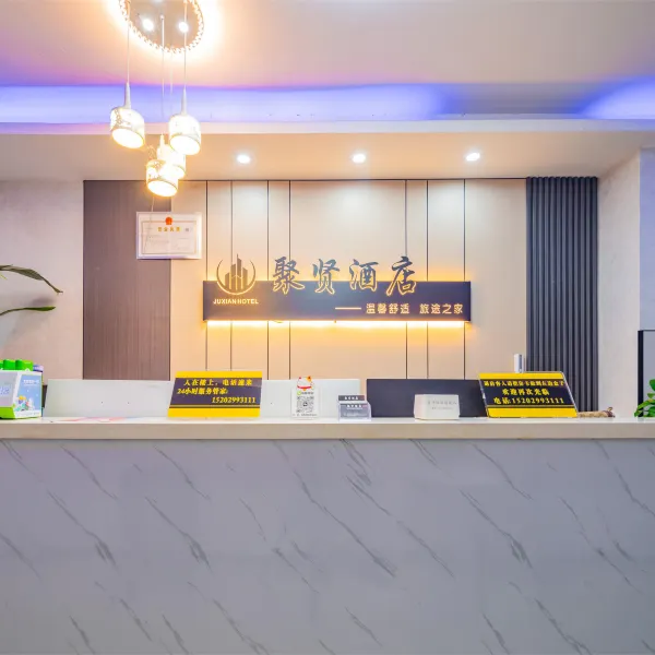 西安聚贤酒店(纺织城地铁站唐都医院店)基本介绍-西安酒店预定一律低至6折