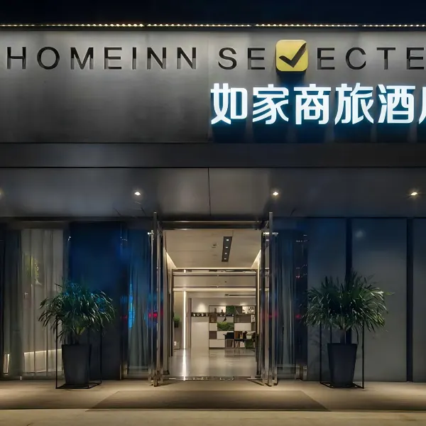 如家商旅酒店(西安大寨路延平门地铁站店)基本介绍-西安酒店预定一律低至6折