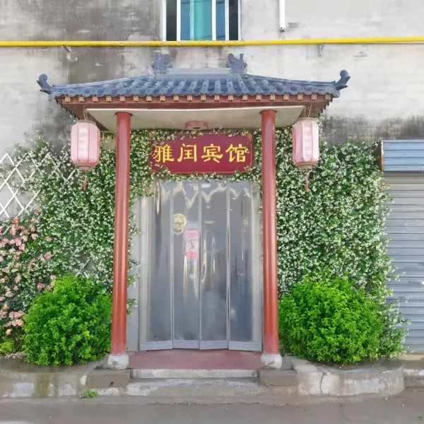 西安雅闰宾馆基本介绍-西安酒店预定一律低至6折