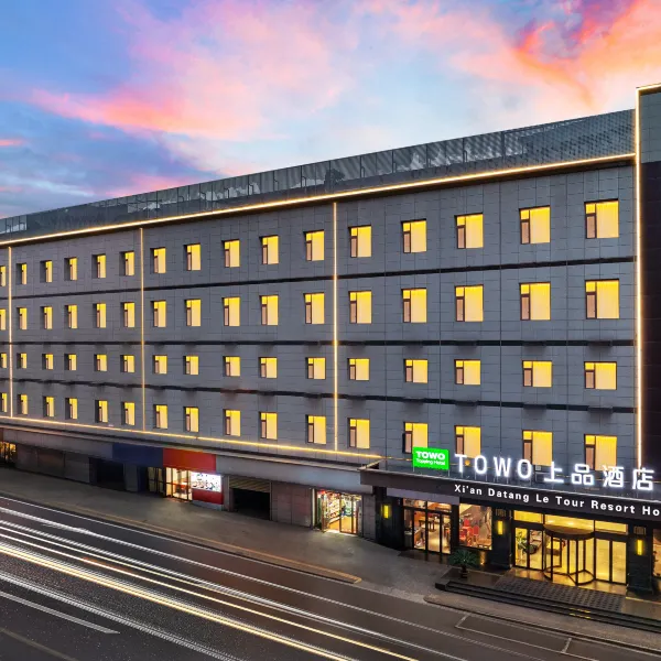 TOWO｜Topping Hotel上品酒店(西安大雁塔大唐不夜城店)基本介绍-西安酒店预定一律低至6折