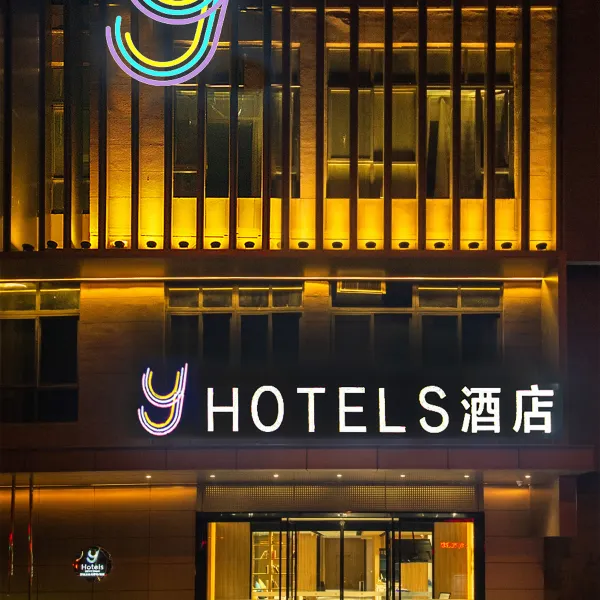 Y酒店(西安高铁北站凤城十二路地铁站店)基本介绍-西安酒店预定一律低至6折