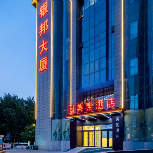 含舍·美素酒店(西安西京医院康复路地铁站店)基本介绍-西安酒店预定一律低至6折
