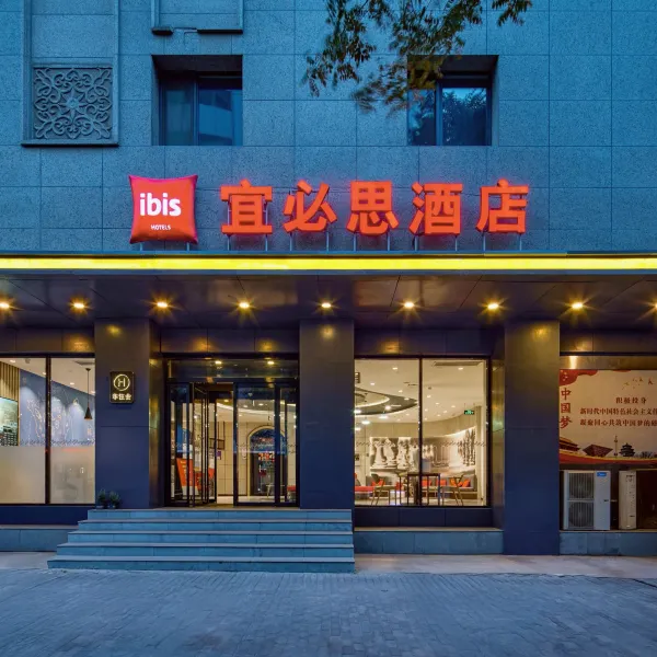 宜必思酒店(西安钟楼大差市地铁站店)基本介绍-西安酒店预定一律低至6折