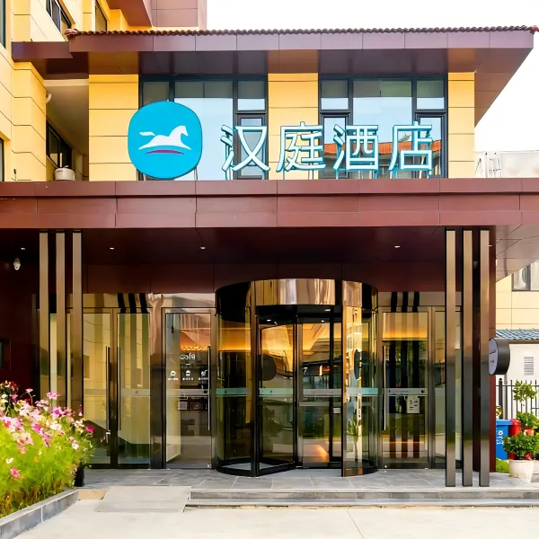 汉庭酒店(西安韦曲南地铁站店)基本介绍-西安酒店预定一律低至6折