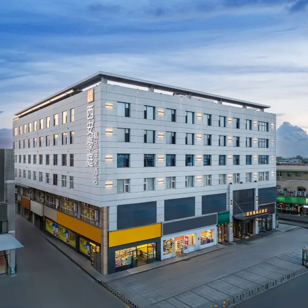 西安豪庭大酒店(西工大长安校区店)基本介绍-西安酒店预定一律低至6折