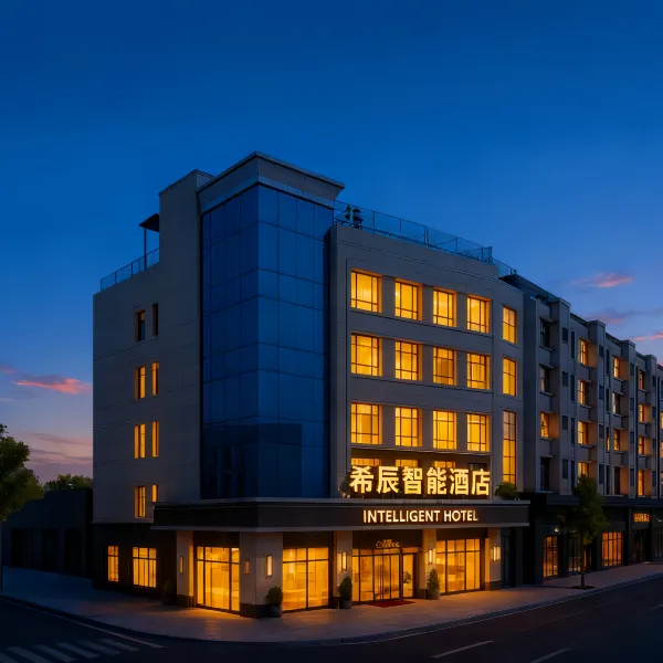 长安・希辰TechFeel智能奢品酒店(阿房宫南地铁站西咸吾悦广场店)基本介绍-西安酒店预定一律低至6折