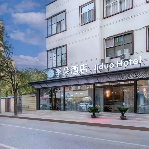 季朵酒店(西安西京医院康复路地铁站店) 基本介绍-西安酒店预定一律低至6折