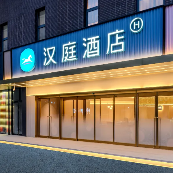 汉庭酒店(西安高新区创汇社区店)基本介绍-西安酒店预定一律低至6折