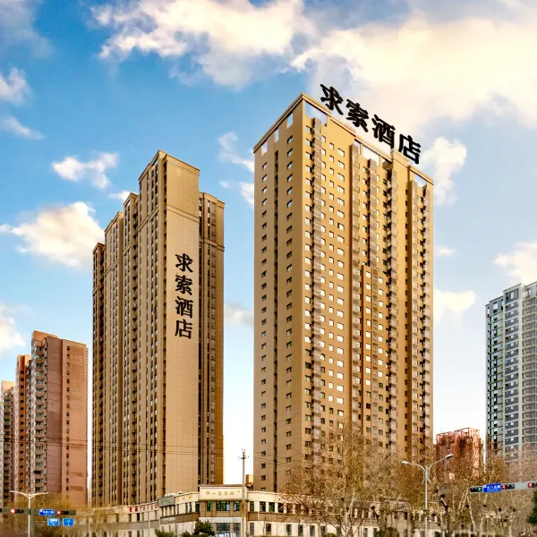 求索酒店(西安高新技术开发区高新时代广场店)基本介绍-西安酒店预定一律低至6折