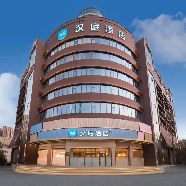 汉庭酒店(西安唐都医院纺织城地铁站)基本介绍-西安酒店预定一律低至6折