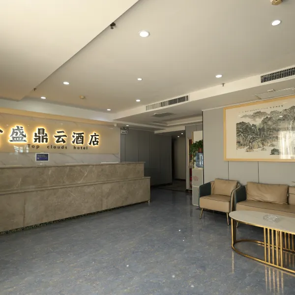 盛鼎云酒店(西安西北大学店)基本介绍-西安酒店预定一律低至6折