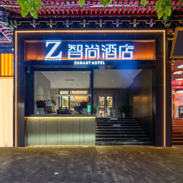 Zsmart智尚酒店(西安钟鼓楼大差市地铁站店)基本介绍-西安酒店预定一律低至6折