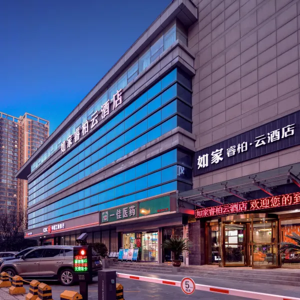 如家睿柏云酒店(西安北二环大明宫西地铁站店)基本介绍-西安酒店预定一律低至6折