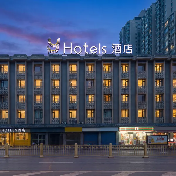 Y酒店(西安儿童医院安定门地铁站店)基本介绍-西安酒店预定一律低至6折