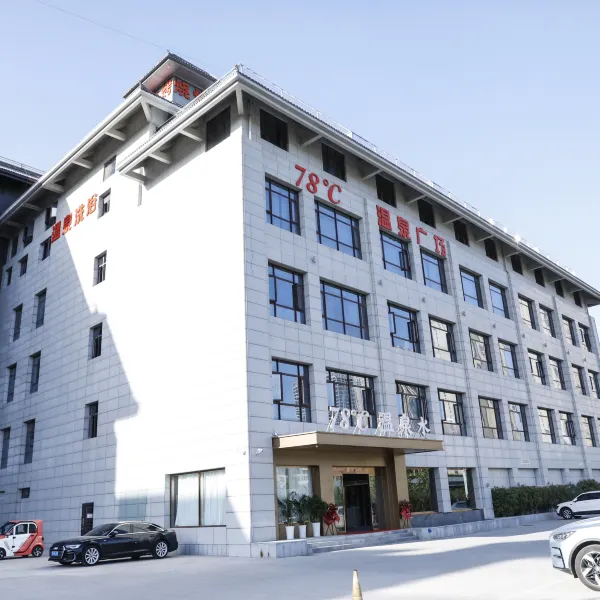 78º温泉水酒店(西安北站店)基本介绍-西安酒店预定一律低至6折