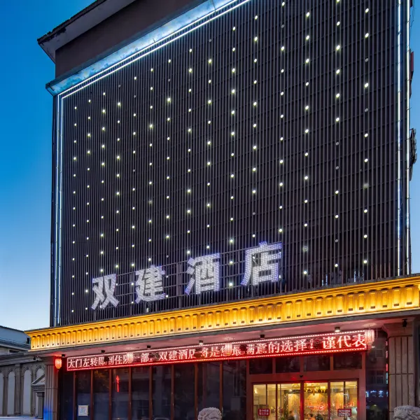 西安双建酒店(唐都医院纺织城地铁站店)基本介绍-西安酒店预定一律低至6折