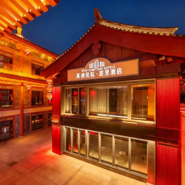 西安萬澳庭院·雲里酒店(大雁塔大唐不夜城店)基本介绍-西安酒店预定一律低至6折