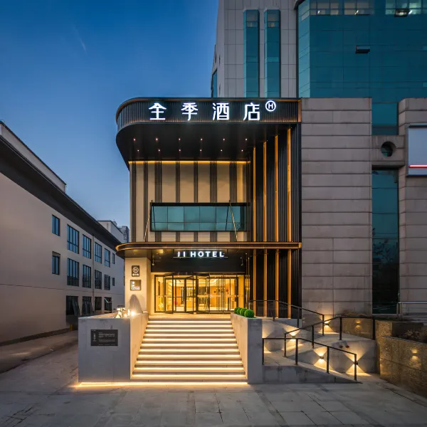 全季酒店(西安临潼华清池景区店)基本介绍-西安酒店预定一律低至6折