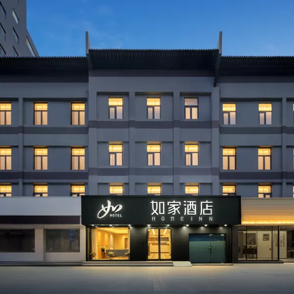 如家酒店·neo(西安回民街钟楼地铁站店)基本介绍-西安酒店预定一律低至6折