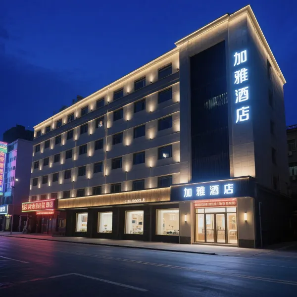 加雅酒店(西安明城墙朝阳门地铁站店)基本介绍-西安酒店预定一律低至6折