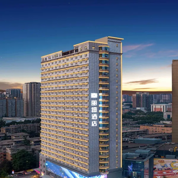 丽橙酒店·智(西安科技大学雁塔校区太乙路地铁站店)基本介绍-西安酒店预定一律低至6折
