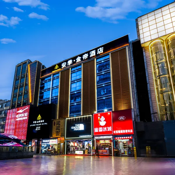 安季·金帝酒店(西安骡马市步行街钟楼地铁站店)基本介绍-西安酒店预定一律低至6折