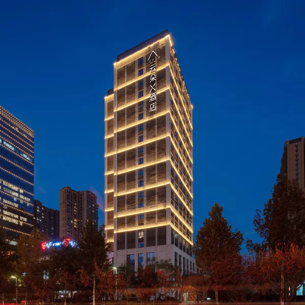 西安行政中心云朵X酒店基本介绍-西安酒店预定一律低至6折