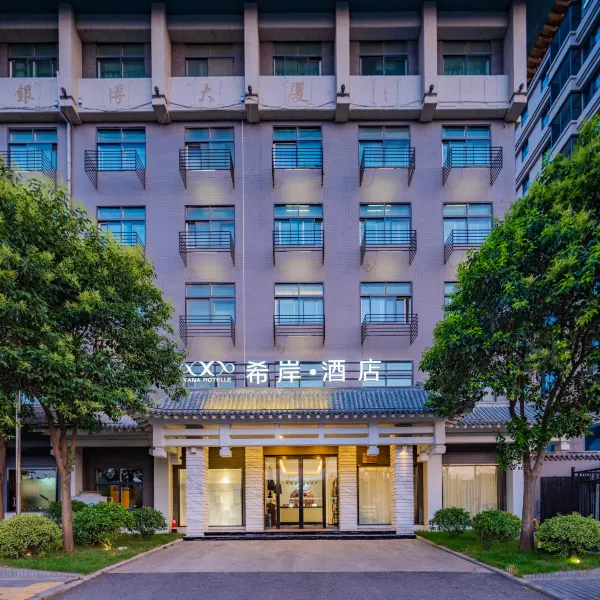 希岸酒店(西安钟楼永宁门地铁站店)基本介绍-西安酒店预定一律低至6折