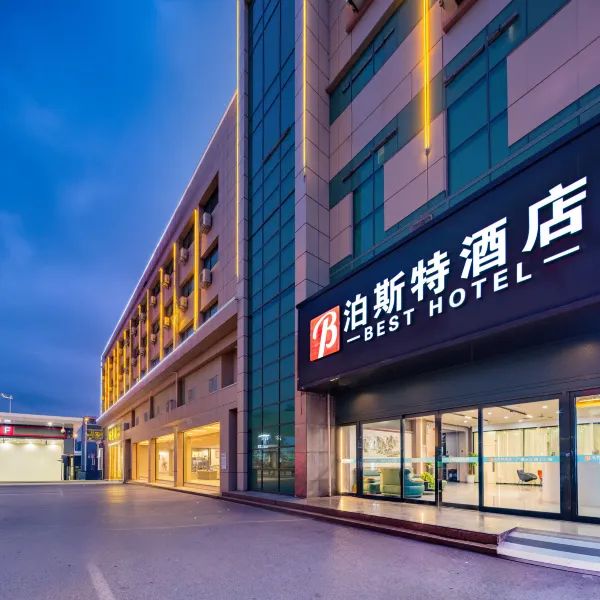泊斯特酒店(西安广泰门地铁站店)基本介绍-西安酒店预定一律低至6折