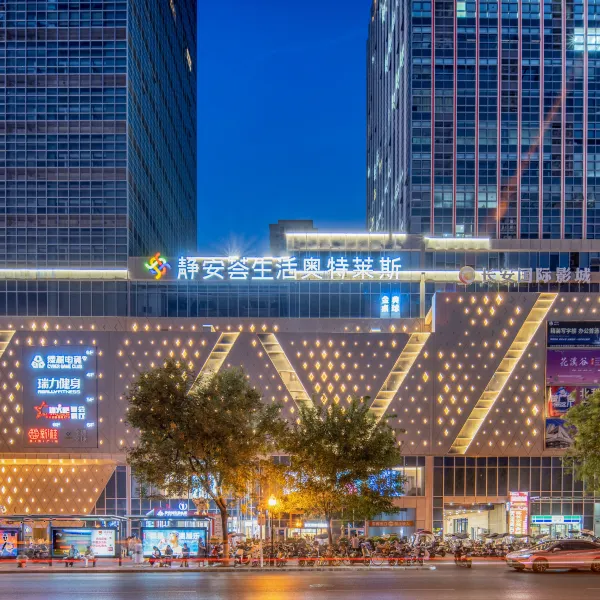 阿那亚旅憩民宿(西安火车站安远门地铁站店)基本介绍-西安酒店预定一律低至6折