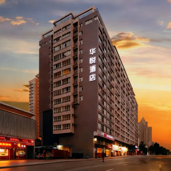 西安华悦酒店(土门西电医院店)基本介绍-西安酒店预定一律低至6折