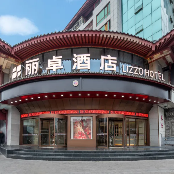 西安丽卓酒店(西安钟鼓楼回民街店)基本介绍-西安酒店预定一律低至6折