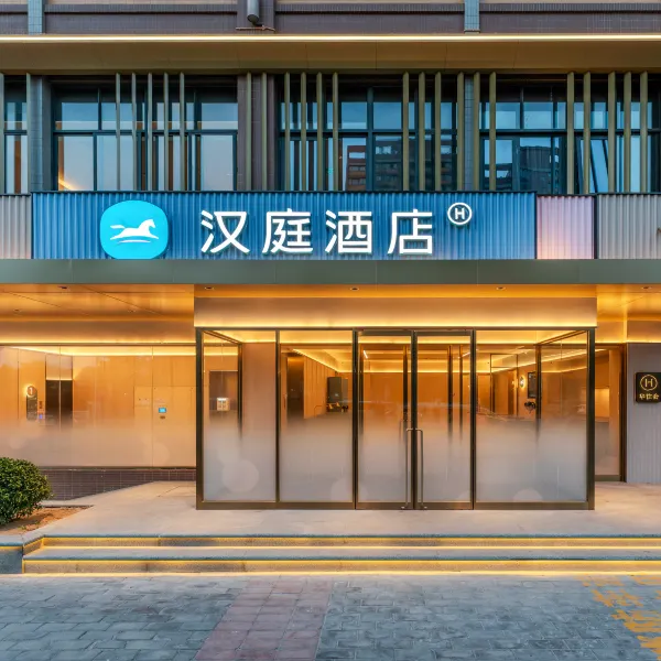 汉庭酒店(西安西部大道西太路地铁站店)基本介绍-西安酒店预定一律低至6折