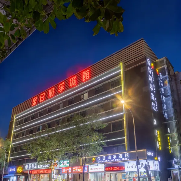 金日鸿孚宾馆(西安西京医院通化门地铁站店)基本介绍-西安酒店预定一律低至6折