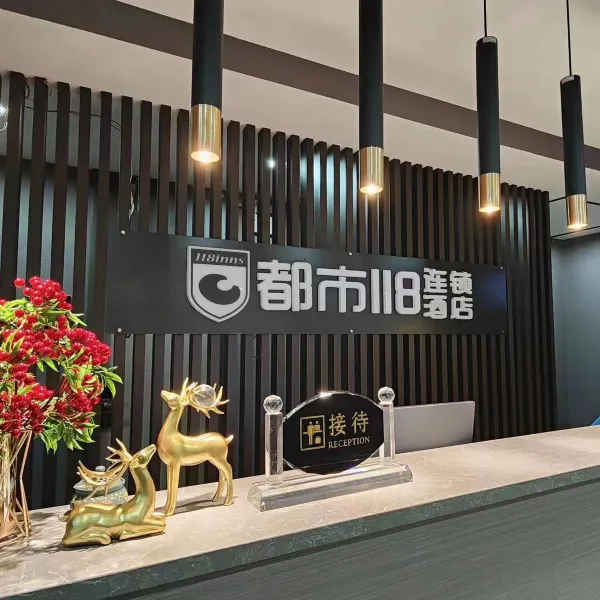 都市118酒店(西安钟鼓楼回民街店)基本介绍-西安酒店预定一律低至6折