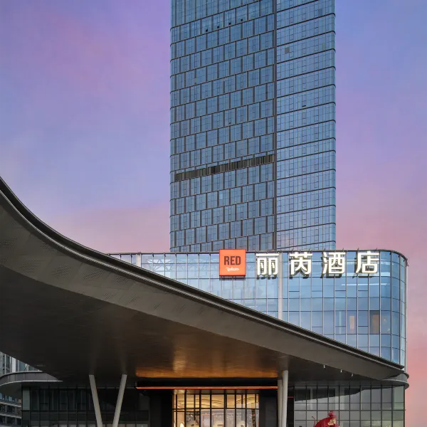 西安奥体中心丽芮酒店基本介绍-西安酒店预定一律低至6折