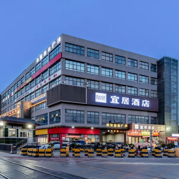 宜居酒店(西安吾悦广场阿房宫南地铁站店)基本介绍-西安酒店预定一律低至6折