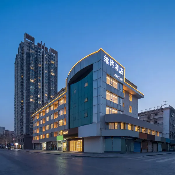 Hotel Verse維诗酒店(西安永宁门文艺路地铁站店)基本介绍-西安酒店预定一律低至6折